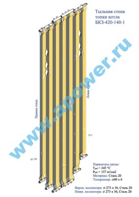 Модель тылового экрана котла БКЗ-420-140-1